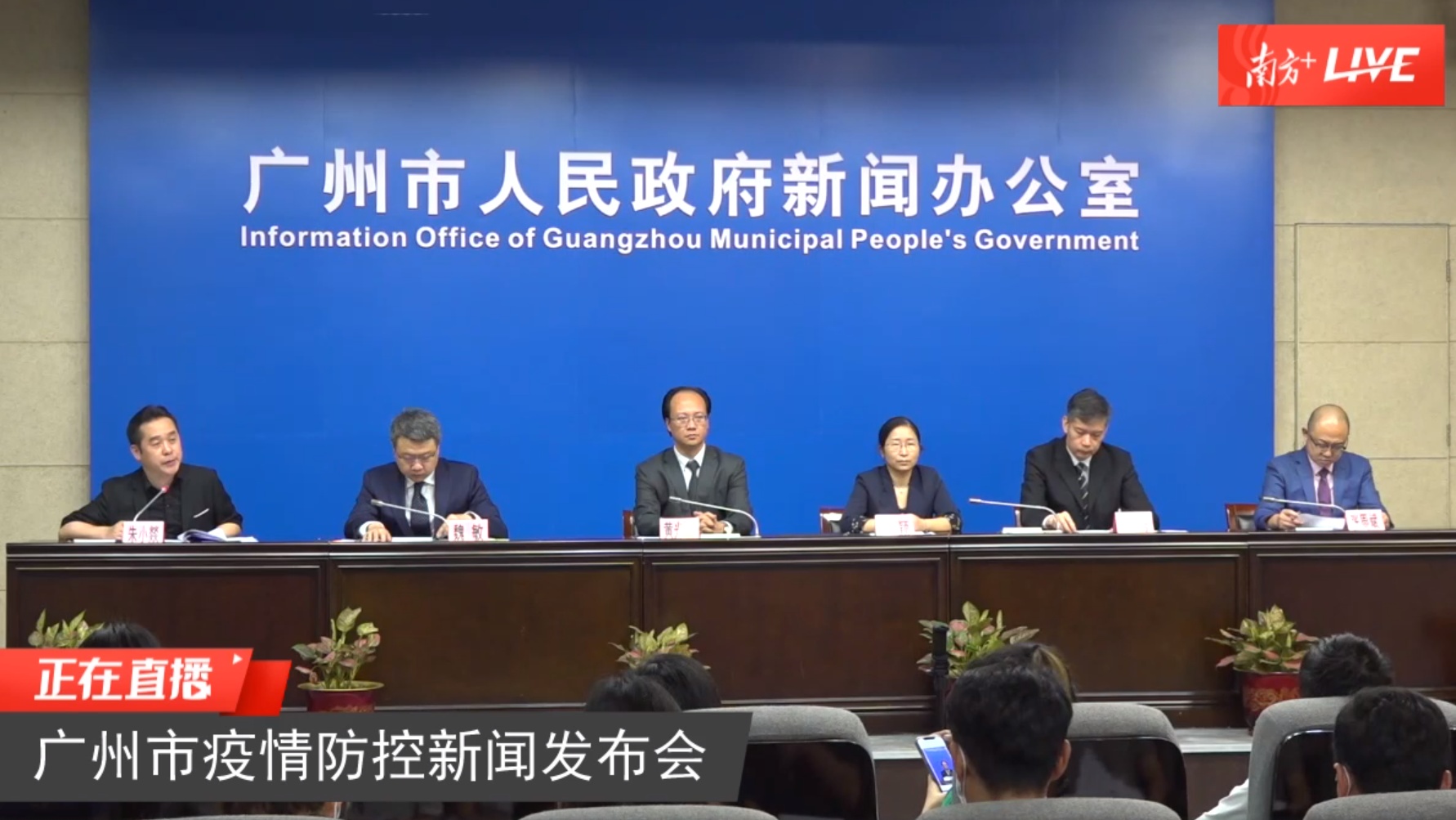 广州疫情防控重点区域：交通、快递及物资供应保障措施