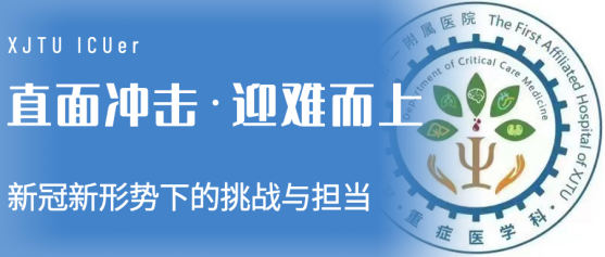 疫情新形势下，陕西地区ICU扩容工作面临巨大挑战