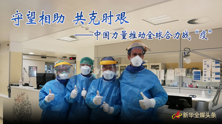 中国力量推动全球合力战‘疫’，G20峰会发挥引领作用