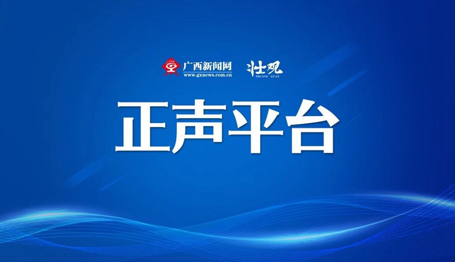 疫情期间谣言多，广西新闻网梳理分析集中在这些方面
